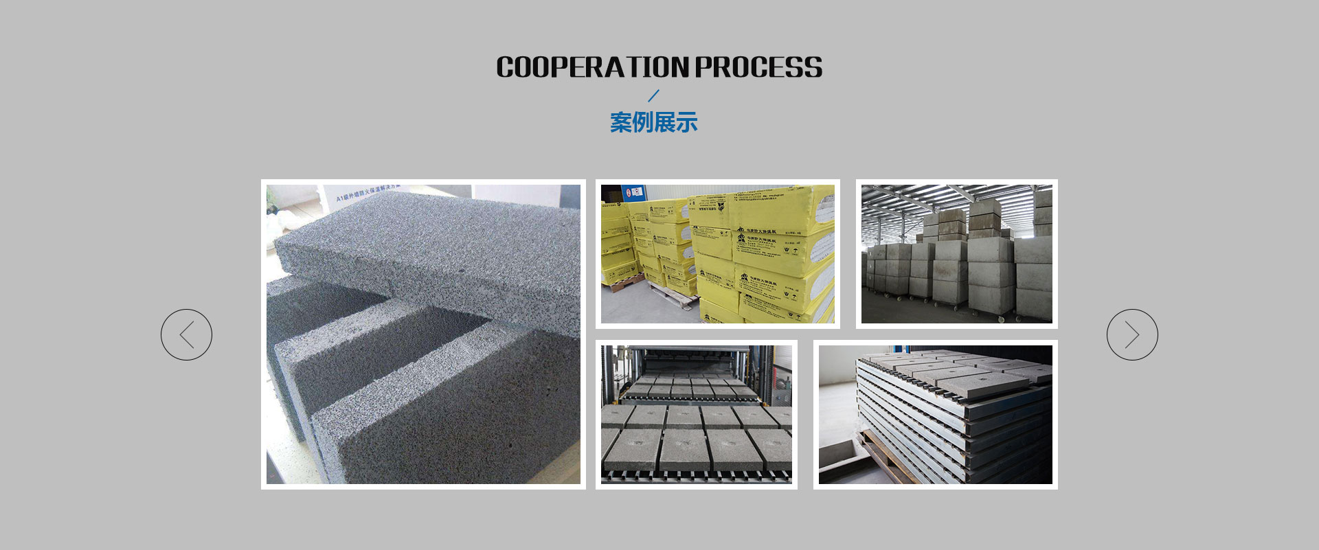 合肥勻質(zhì)保溫板公司